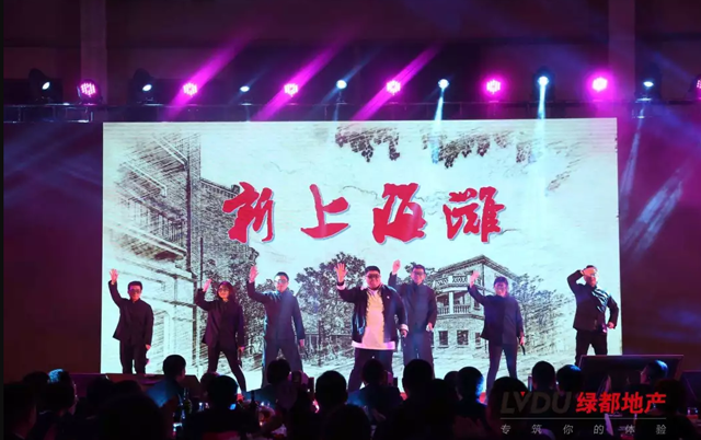 20181xbet官方app地产筑梦，，，，，，，，再出发！1xbet官方app迎新年会盛放纵行