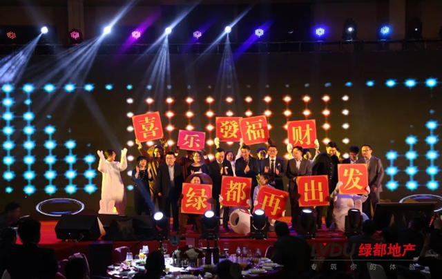 20181xbet官方app地产筑梦，，，，，，，，再出发！1xbet官方app迎新年会盛放纵行