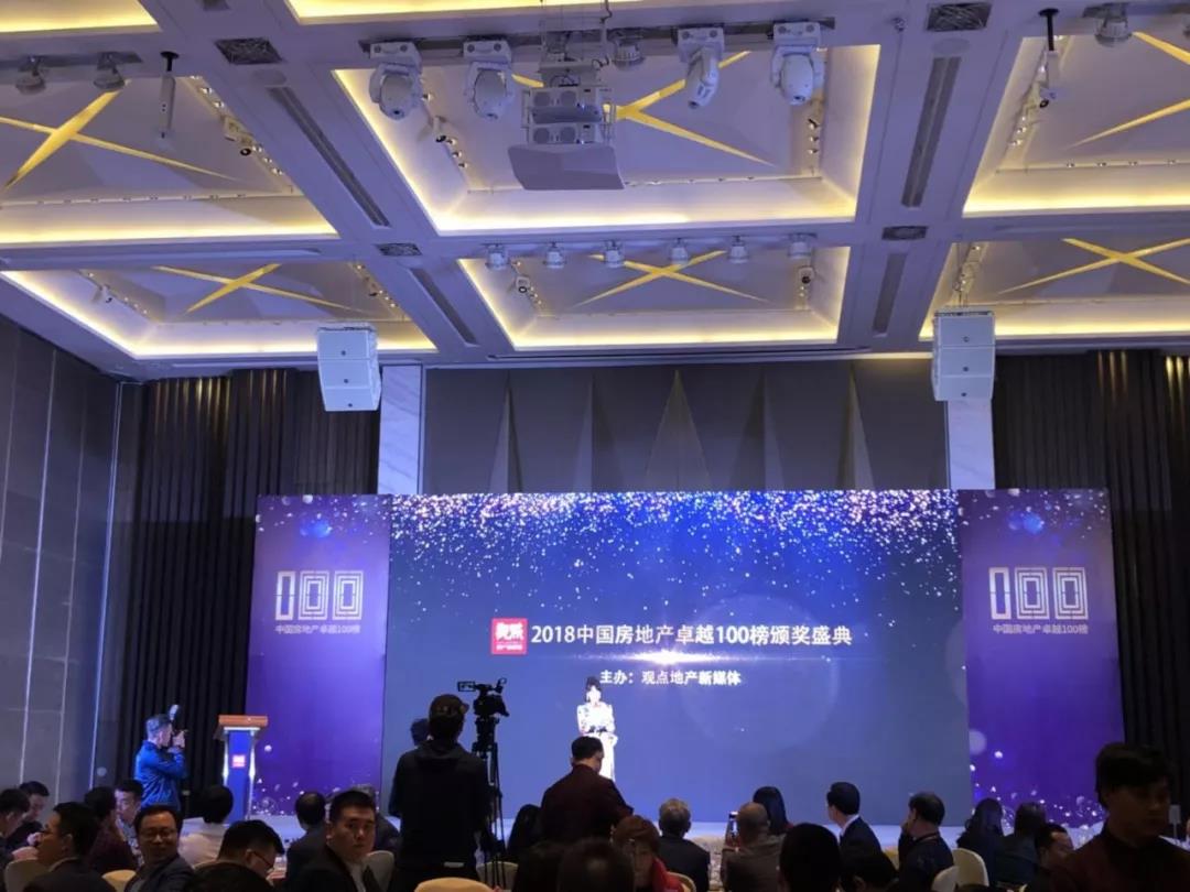 再获佳绩，，，，，1xbet官方app地产荣登“2018中国房地产卓越100榜”