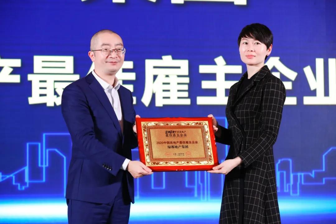 重磅！1xbet官方app地产连任“2020中国房地产最佳雇主企业”