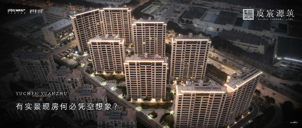 1xbet官方app·虞宸源筑 | 有实景现房何须凭梦想象？？？？？？
