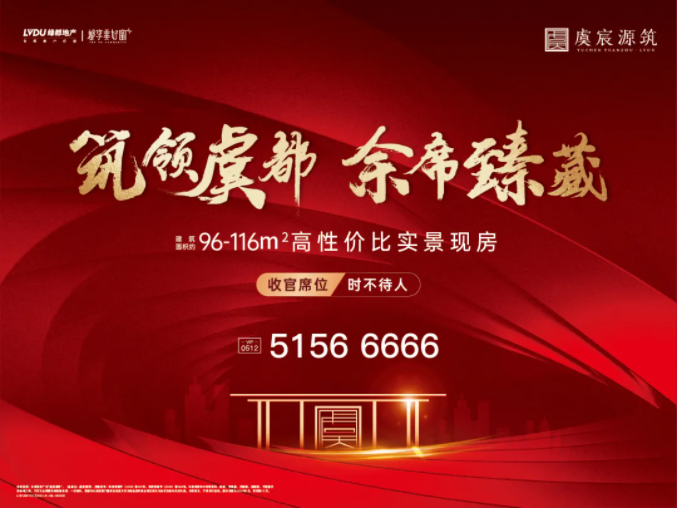 1xbet官方app·虞宸源筑 | 有实景现房何须凭梦想象？？？？？？