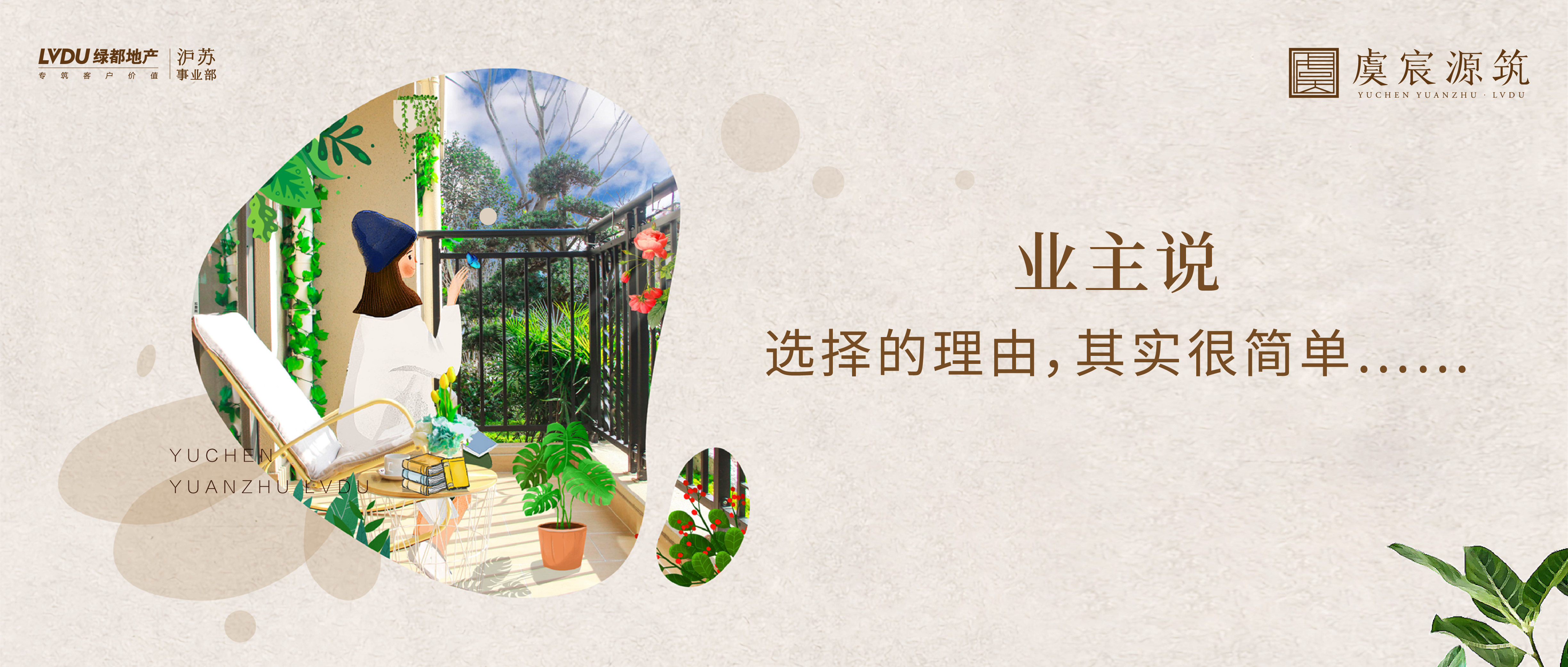 1xbet官方app·虞宸源筑 业主说 | 选择的理由，，，，，，着实很简朴……