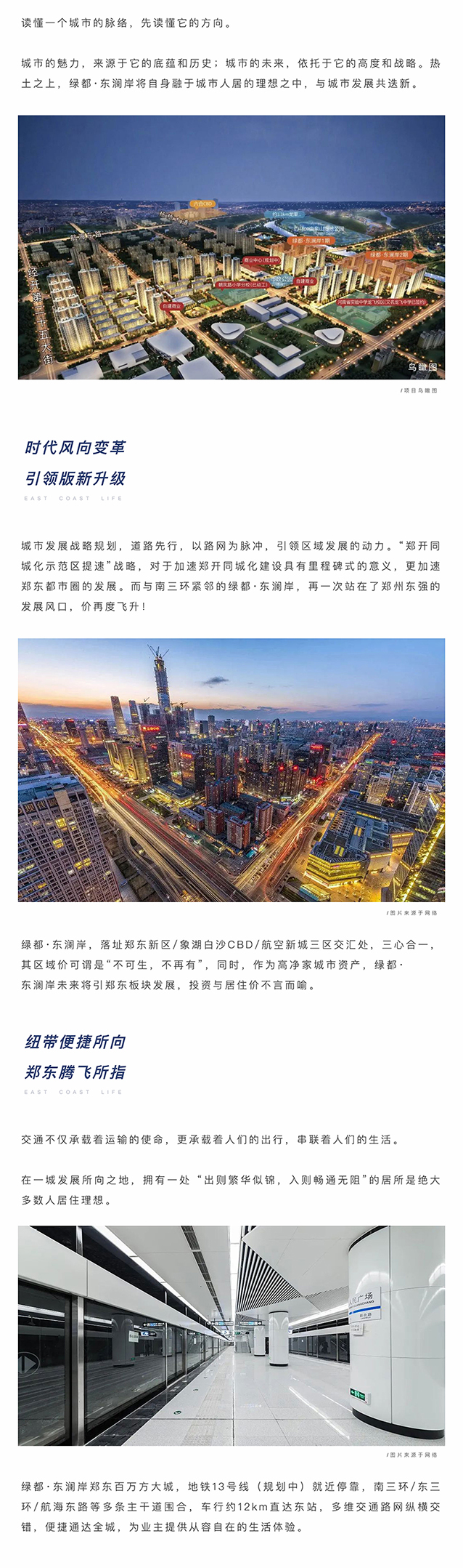 聚焦主城东片区，，，，，，，，搭上主城生长顺风车