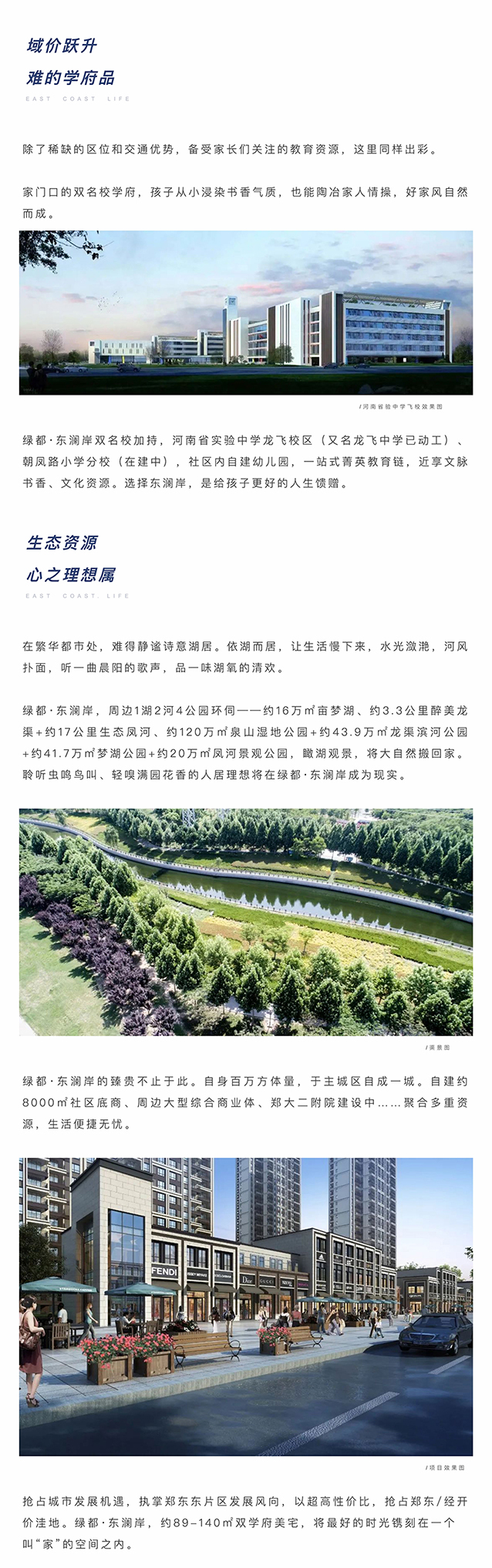 聚焦主城东片区，，，，，，，，搭上主城生长顺风车