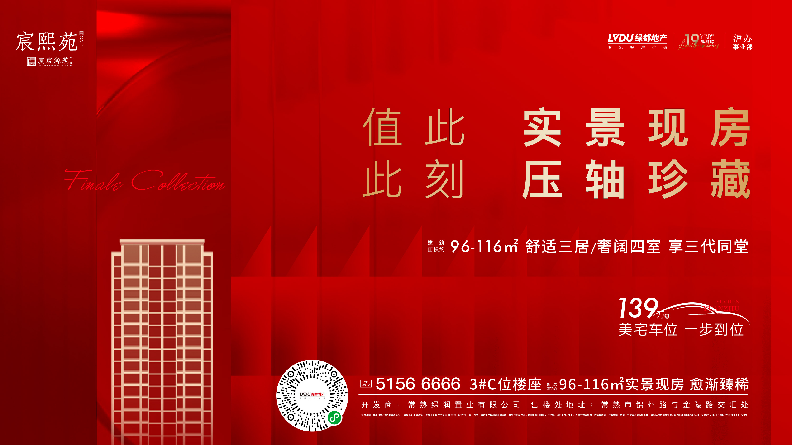 1xbet官方app·虞宸源筑 | 错过会后悔！值此一栋实景现房，，，，，，，欲购赶快