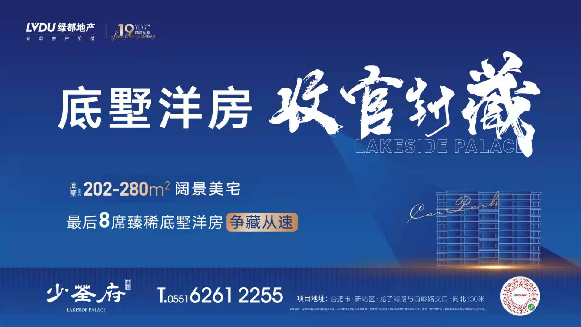 底墅洋房，，，，，，，收官封藏