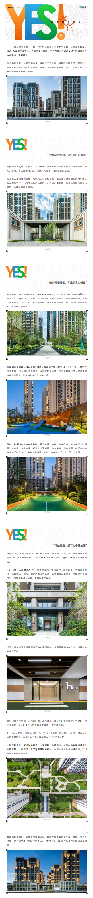 看1xbet官方app·东澜岸怎样解锁【YES交付】新姿势，，，，，，，一大波实景争先看！