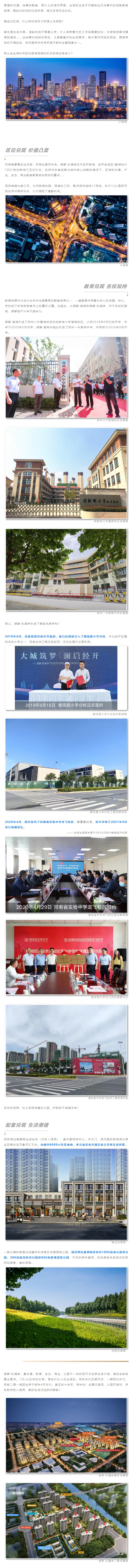 大城兑现季 ，，，，，，，，自带光环，，，，，，，，这个主城区的宝藏楼盘藏不住了！