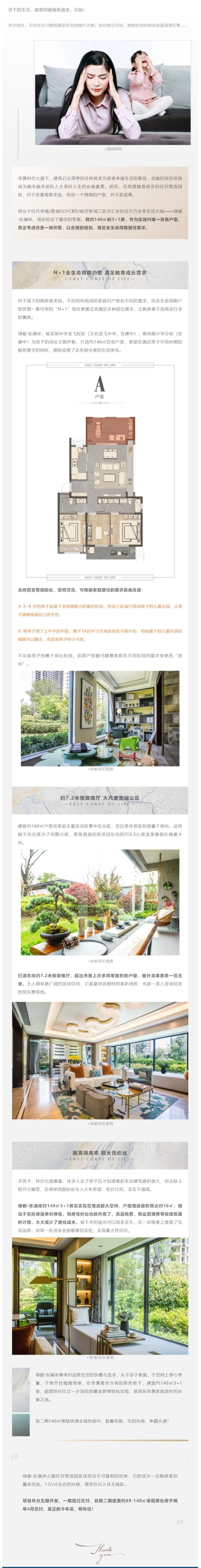 速看！这个经开红盘140m?王炸户型，，，，，，事实有何窍门？？？？？