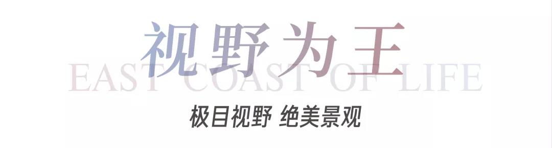 8#楼王加推在即 | 经开顶流热盘，，，，，，这一次万万别错过！