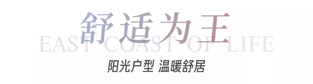 8#楼王加推在即 | 经开顶流热盘，，，，，，这一次万万别错过！