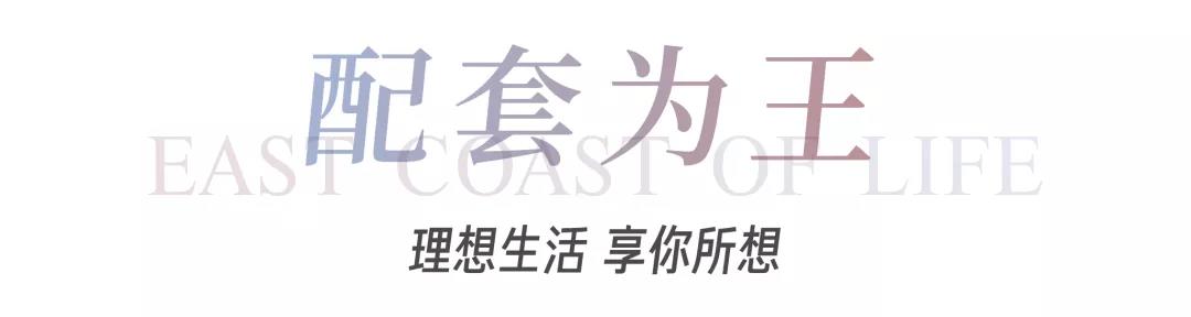 8#楼王加推在即 | 经开顶流热盘，，，，，，这一次万万别错过！