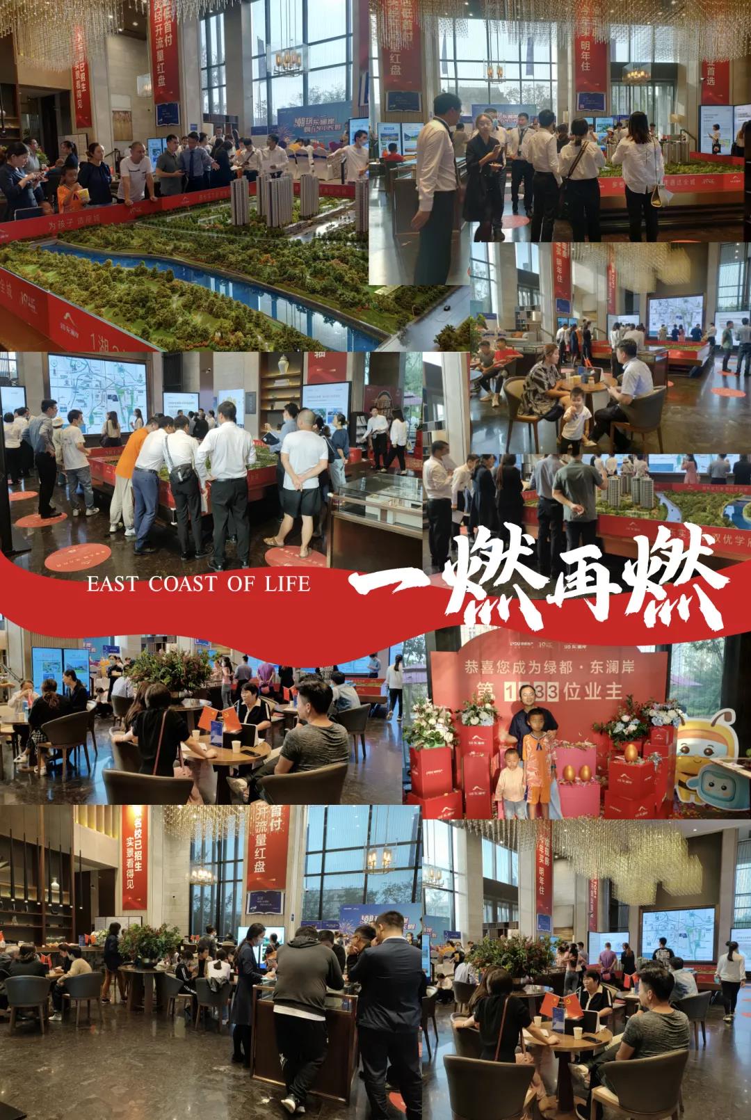 人气爆棚！热销从未止步，，，，，经开神盘黄金周爆红出圈！