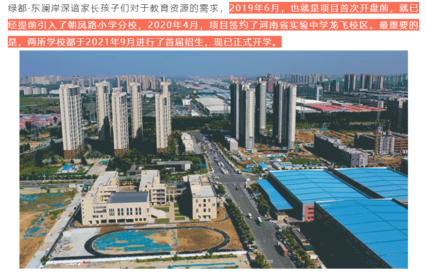 人气爆棚！热销从未止步，，，，，经开神盘黄金周爆红出圈！