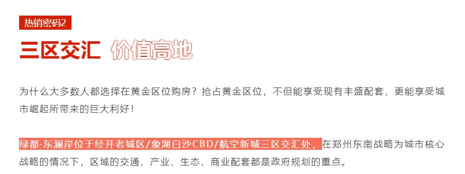 人气爆棚！热销从未止步，，，，，经开神盘黄金周爆红出圈！