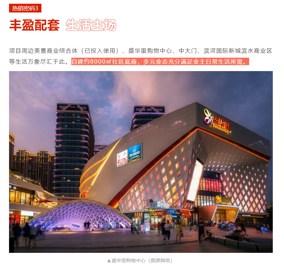 人气爆棚！热销从未止步，，，，，经开神盘黄金周爆红出圈！