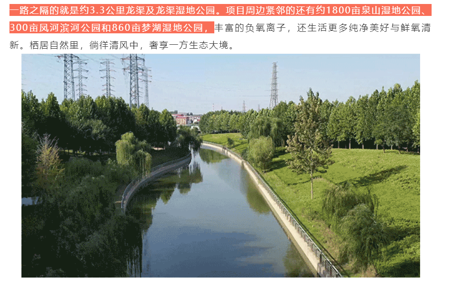 人气爆棚！热销从未止步，，，，，经开神盘黄金周爆红出圈！