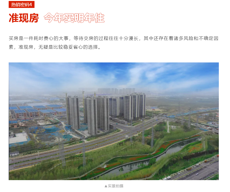 人气爆棚！热销从未止步，，，，，经开神盘黄金周爆红出圈！