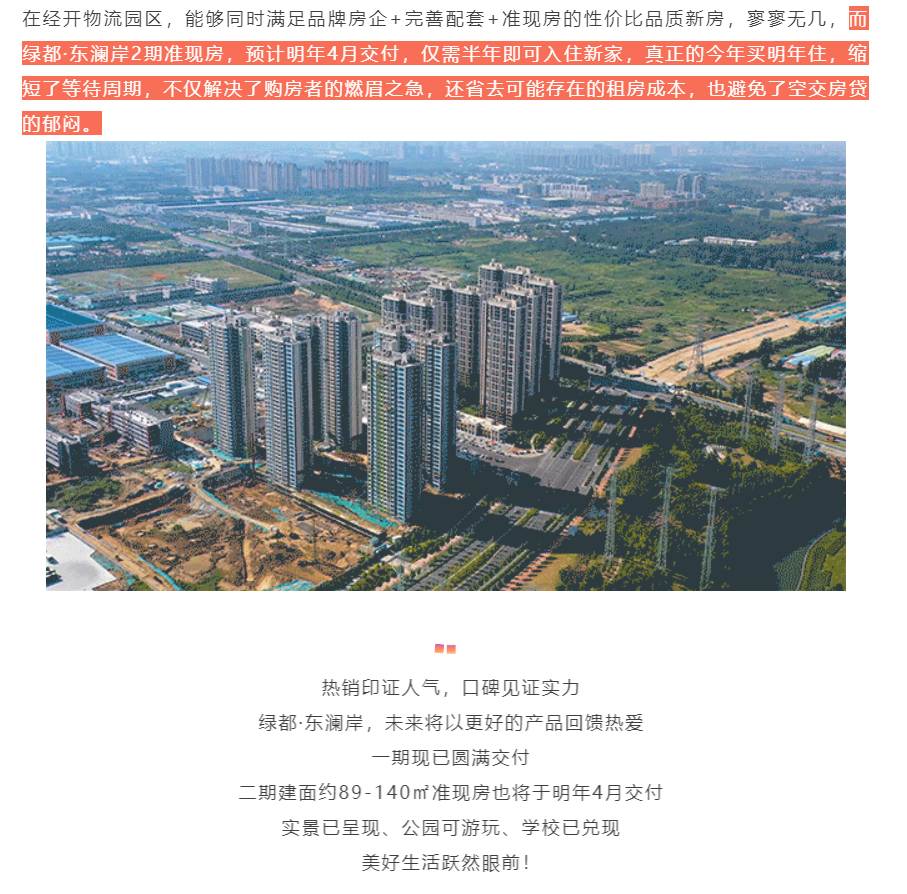 人气爆棚！热销从未止步，，，，，经开神盘黄金周爆红出圈！