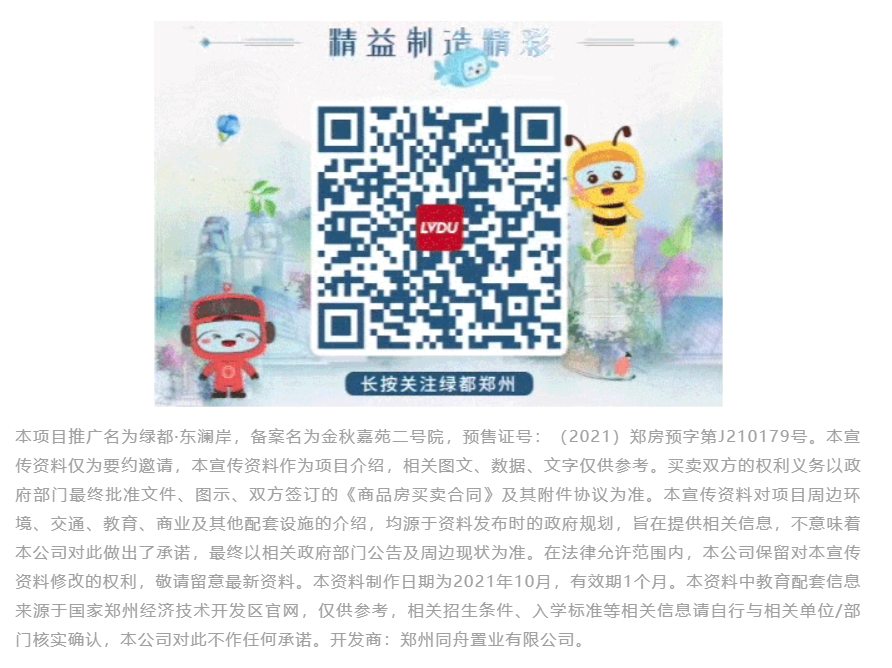 人气爆棚！热销从未止步，，，，，经开神盘黄金周爆红出圈！