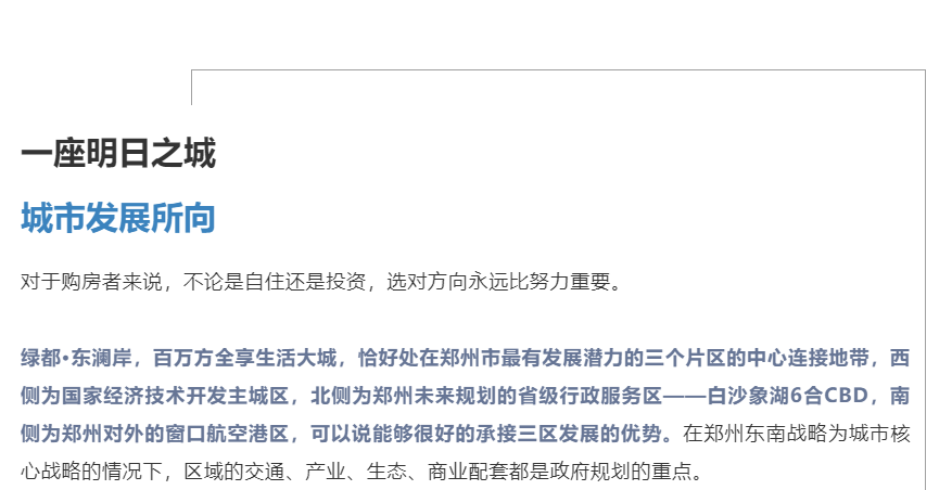 霸屏！双名校+硬核配套，，，，，经开热盘8#新品应市加推！