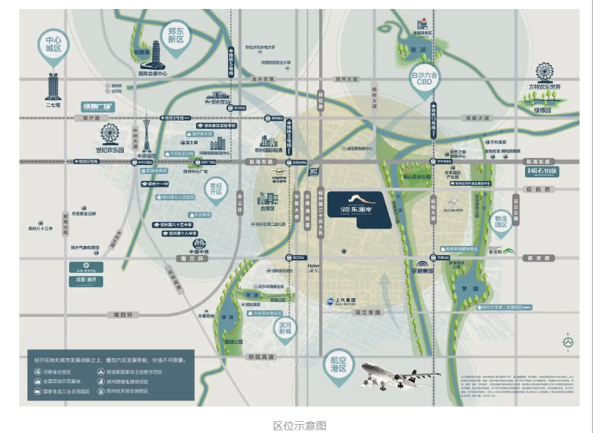 霸屏！双名校+硬核配套，，，，，经开热盘8#新品应市加推！