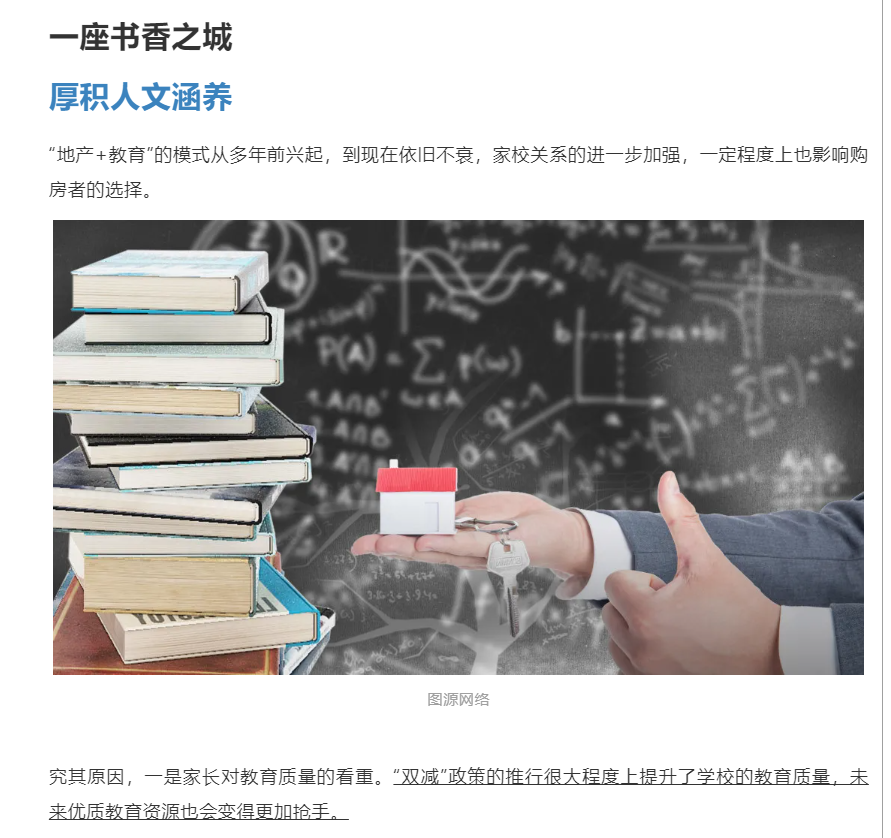 霸屏！双名校+硬核配套，，，，，经开热盘8#新品应市加推！