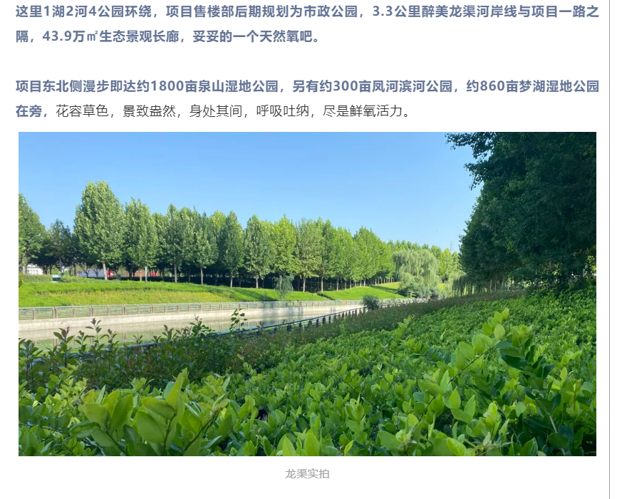 霸屏！双名校+硬核配套，，，，，经开热盘8#新品应市加推！