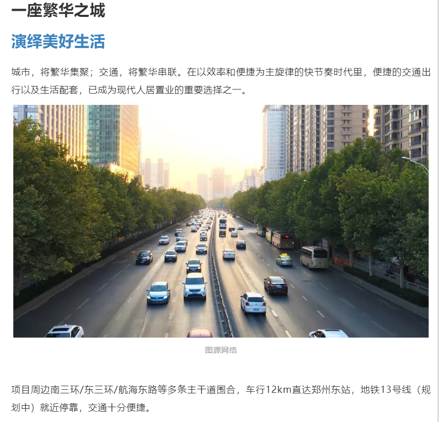 霸屏！双名校+硬核配套，，，，，经开热盘8#新品应市加推！