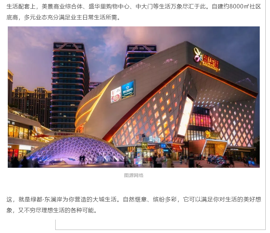 霸屏！双名校+硬核配套，，，，，经开热盘8#新品应市加推！