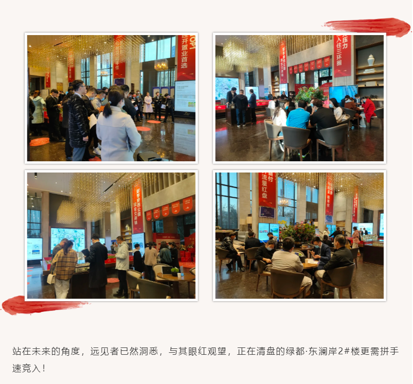 唯此20席，，，，，，，，2#清盘特惠！入住经开明星盘的时机来了！