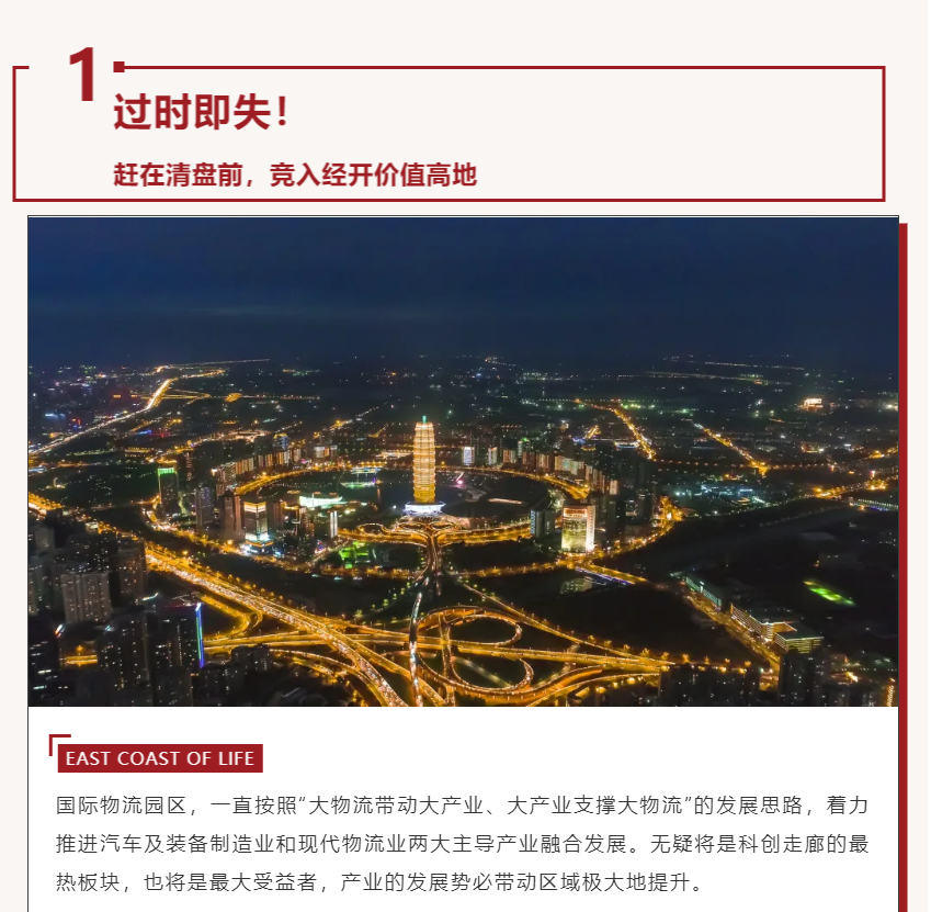 唯此20席，，，，，，，，2#清盘特惠！入住经开明星盘的时机来了！