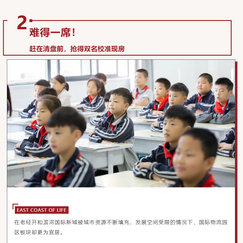 唯此20席，，，，，，，，2#清盘特惠！入住经开明星盘的时机来了！