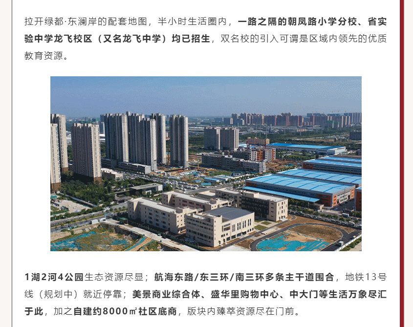 唯此20席，，，，，，，，2#清盘特惠！入住经开明星盘的时机来了！