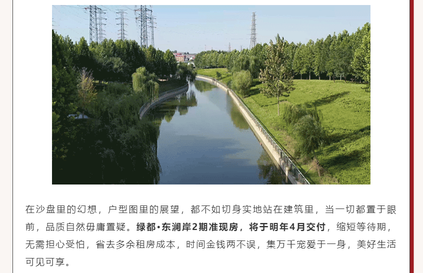 唯此20席，，，，，，，，2#清盘特惠！入住经开明星盘的时机来了！