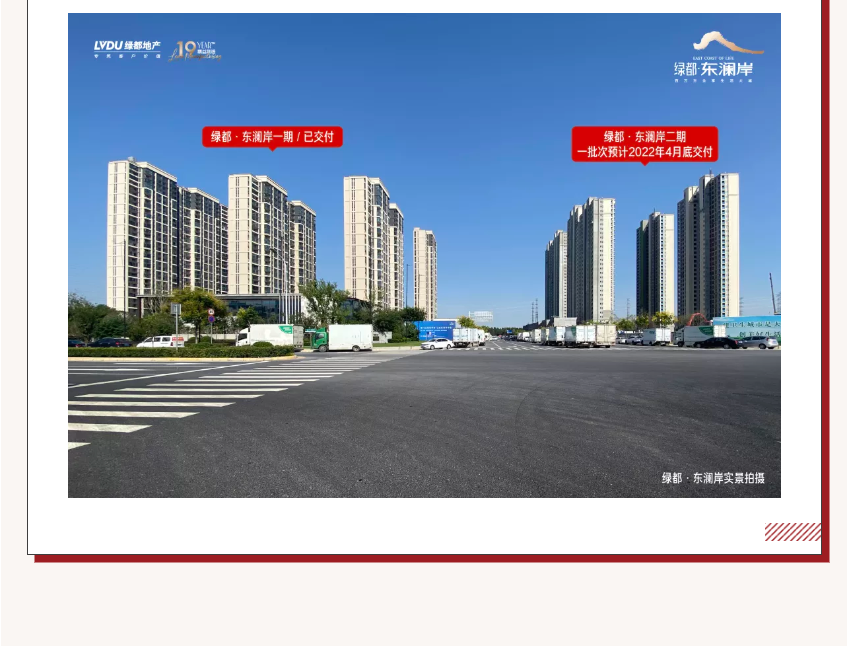 唯此20席，，，，，，，，2#清盘特惠！入住经开明星盘的时机来了！