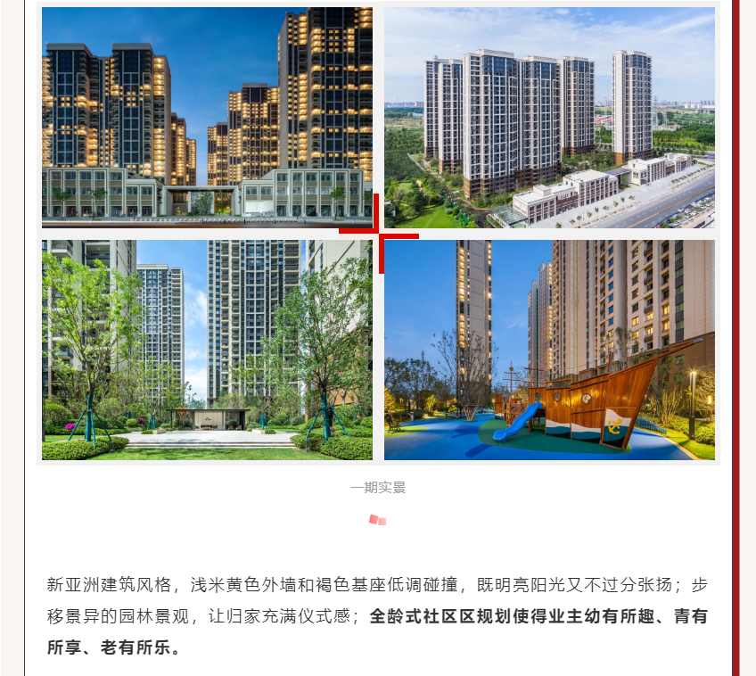 唯此20席，，，，，，，，2#清盘特惠！入住经开明星盘的时机来了！