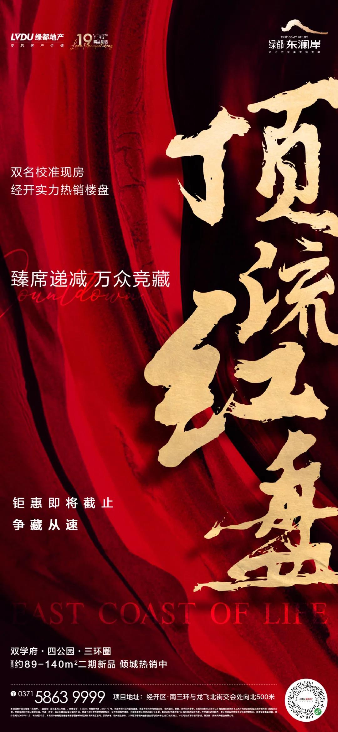 钜惠即止，，，，，，，捡漏经开超人气明星热盘！