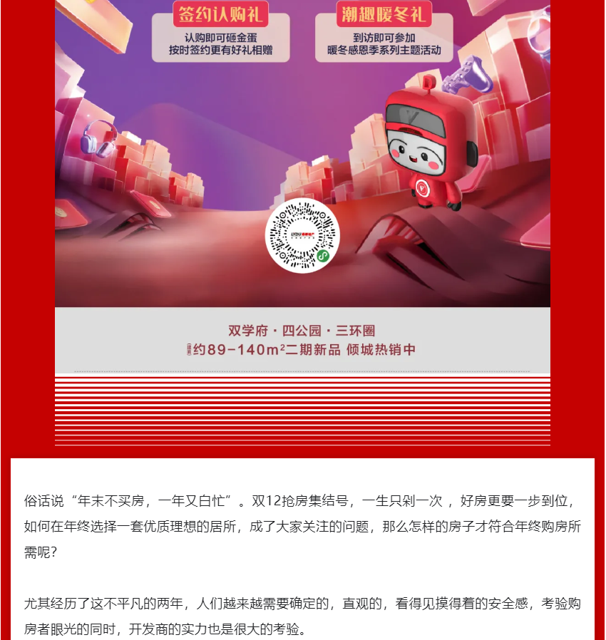 年终薅好房，，，，，，，，这个明星红盘把“出圈”举行究竟！