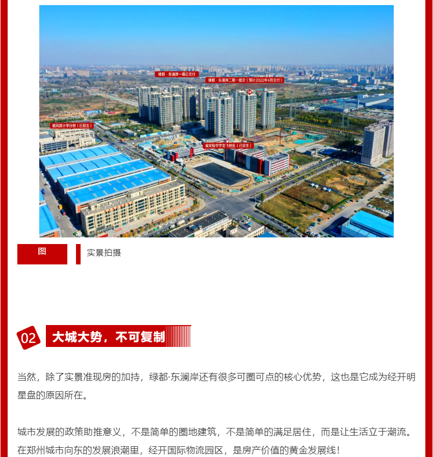 年终薅好房，，，，，，，，这个明星红盘把“出圈”举行究竟！