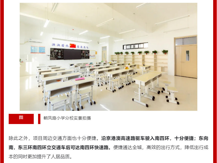 年终薅好房，，，，，，，，这个明星红盘把“出圈”举行究竟！