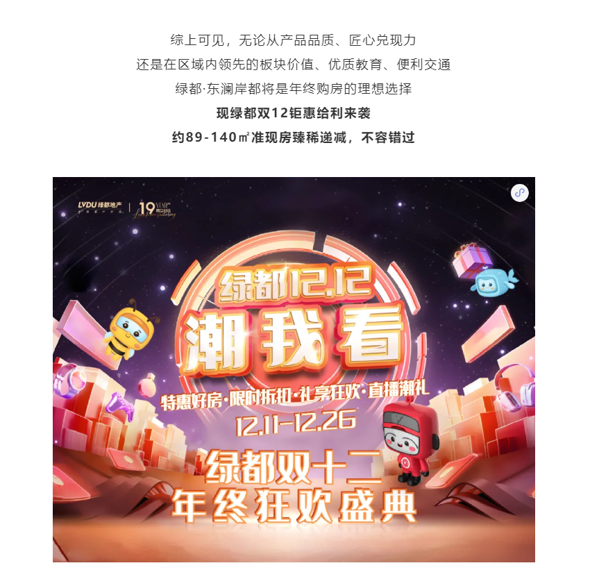 年终薅好房，，，，，，，，这个明星红盘把“出圈”举行究竟！