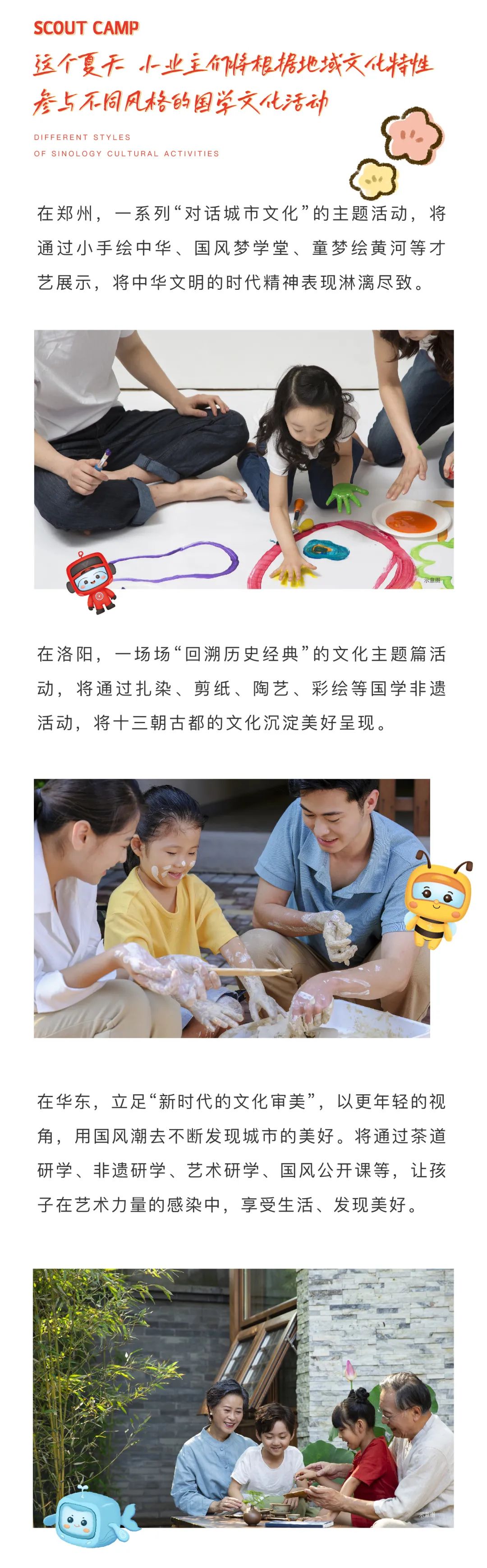 1xbet官方app童军营第6届来啦！国风少年·有为前行！国学创立营即将欢喜启幕！